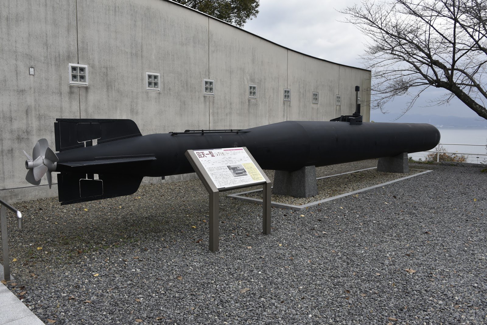 回天記念館 (가이텐 기념관) 이미지 5